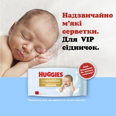 WIPEs_ExtraCare_Sensitive_UA_448x448_2025-08