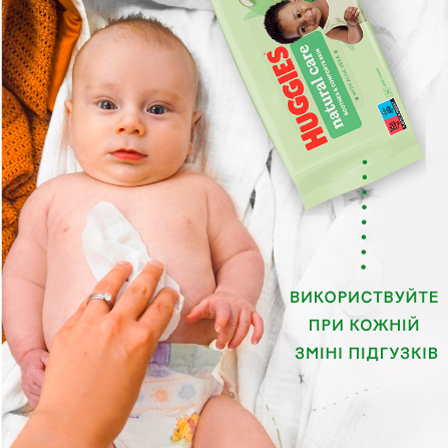 WIPEs_Natural_UA_2025_448x448px-08