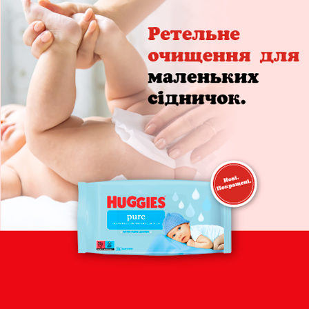 WIPEs_Pure_UA_2025_448x448_09